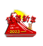 2023・うさぎ・新年の挨拶（個別スタンプ：7）