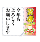 賀詞と共に（個別スタンプ：2）