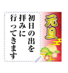 賀詞と共に（個別スタンプ：4）