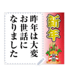 賀詞と共に（個別スタンプ：6）