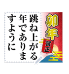 賀詞と共に（個別スタンプ：11）