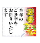 賀詞と共に（個別スタンプ：15）