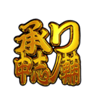 ✨飛び出す文字【動く】激しい返信あけおめ（個別スタンプ：11）