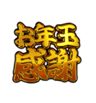 ✨飛び出す文字【動く】激しい返信あけおめ（個別スタンプ：15）