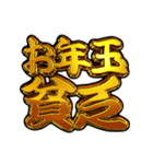 ✨飛び出す文字【動く】激しい返信あけおめ（個別スタンプ：16）