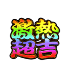 ✨飛び出す文字【動く】激しい返信あけおめ（個別スタンプ：19）