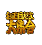 ✨飛び出す文字【動く】激しい返信あけおめ（個別スタンプ：23）