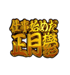 ✨飛び出す文字【動く】激しい返信あけおめ（個別スタンプ：24）