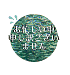 美しい日本語♡丁寧な印象♡自然天然の美（個別スタンプ：28）