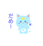 ねこスターズLINEスタンプ（個別スタンプ：17）