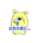 ポン吉のスタンプ  その1  日常（個別スタンプ：6）