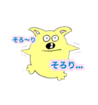 ポン吉のスタンプ  その1  日常（個別スタンプ：8）
