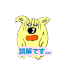 ポン吉のスタンプ  その1  日常（個別スタンプ：11）