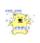 ポン吉のスタンプ  その1  日常（個別スタンプ：17）
