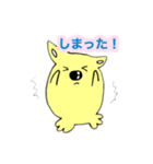 ポン吉のスタンプ  その1  日常（個別スタンプ：18）