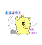 ポン吉のスタンプ  その1  日常（個別スタンプ：20）