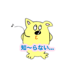 ポン吉のスタンプ  その1  日常（個別スタンプ：26）