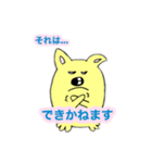 ポン吉のスタンプ  その1  日常（個別スタンプ：27）