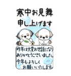 【Big】シーズー犬 107『お正月に便利』（個別スタンプ：6）