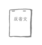 始末書 報告書（個別スタンプ：2）