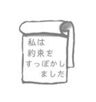 始末書 報告書（個別スタンプ：4）