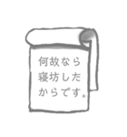 始末書 報告書（個別スタンプ：8）