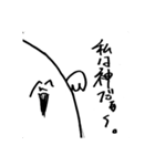 まむさんの左角から一言 act,4（個別スタンプ：37）