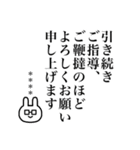 年末年始のご挨拶！ビジネスうさぎ⑦（個別スタンプ：12）