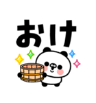 【飛び出す】わんぱくパンダの年中使える！（個別スタンプ：5）