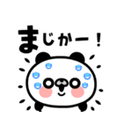 【飛び出す】わんぱくパンダの年中使える！（個別スタンプ：13）