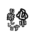 心中お察しスタンプ (透過＆黒)（個別スタンプ：1）