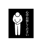 心中お察しスタンプ (透過＆黒)（個別スタンプ：37）