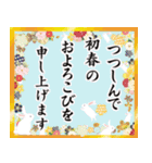 紳士淑女の年末年始のご挨拶 シニアにも（個別スタンプ：14）