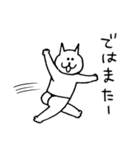 敬語のねこだらけ（個別スタンプ：11）