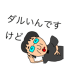 変なおじさん★おてつ2（個別スタンプ：5）