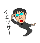 変なおじさん★おてつ2（個別スタンプ：9）