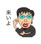 変なおじさん★おてつ2（個別スタンプ：12）