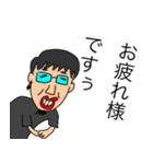 変なおじさん★おてつ2（個別スタンプ：16）