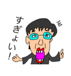 変なおじさん★おてつ2（個別スタンプ：20）