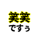 ポジティブなデカい漢字2文字（個別スタンプ：1）