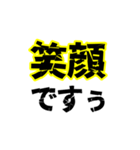 ポジティブなデカい漢字2文字（個別スタンプ：2）