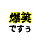 ポジティブなデカい漢字2文字（個別スタンプ：3）