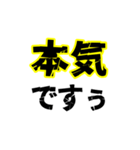 ポジティブなデカい漢字2文字（個別スタンプ：5）