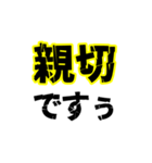 ポジティブなデカい漢字2文字（個別スタンプ：6）