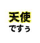 ポジティブなデカい漢字2文字（個別スタンプ：9）