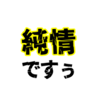 ポジティブなデカい漢字2文字（個別スタンプ：10）