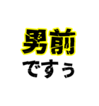 ポジティブなデカい漢字2文字（個別スタンプ：13）