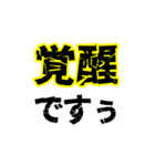 ポジティブなデカい漢字2文字（個別スタンプ：17）