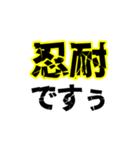 ポジティブなデカい漢字2文字（個別スタンプ：20）