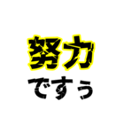 ポジティブなデカい漢字2文字（個別スタンプ：21）